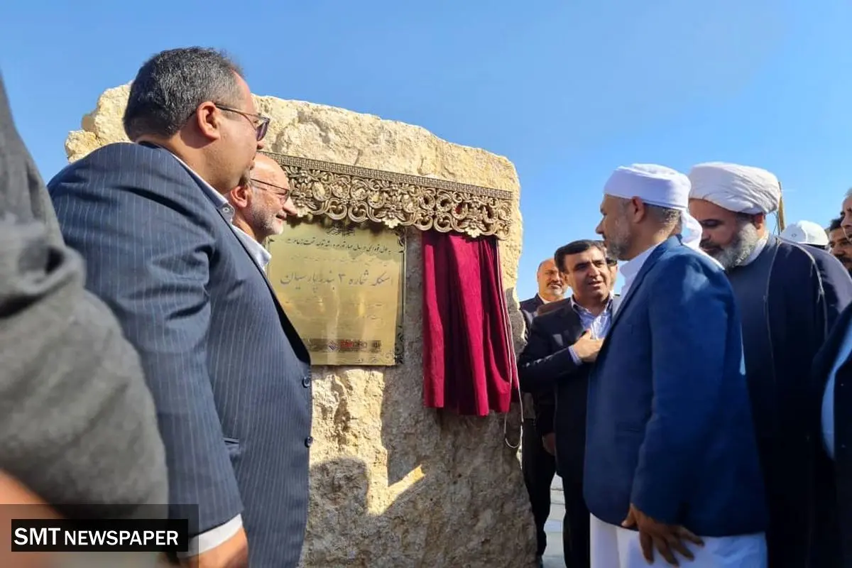 اسکله شماره ۳ بندر پارسیان به بهره برداری رسید