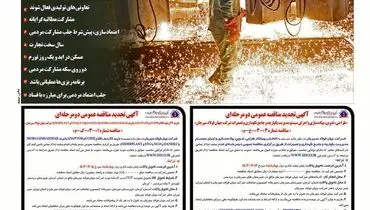 جشن تولید با مشارکت مردمی