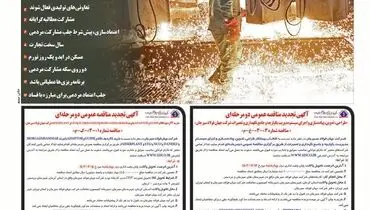 جشن تولید با مشارکت مردمی