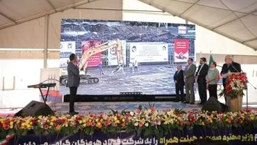با حضور وزیر صنعت، معدن و تجارت صورت گرفت؛ آغاز عملیات اجرایی چهار طرح توسعه‌ای بزرگ شرکت فولاد هرمزگان