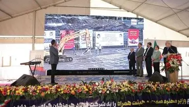 با حضور وزیر صنعت، معدن و تجارت صورت گرفت؛ آغاز عملیات اجرایی چهار طرح توسعه‌ای بزرگ شرکت فولاد هرمزگان