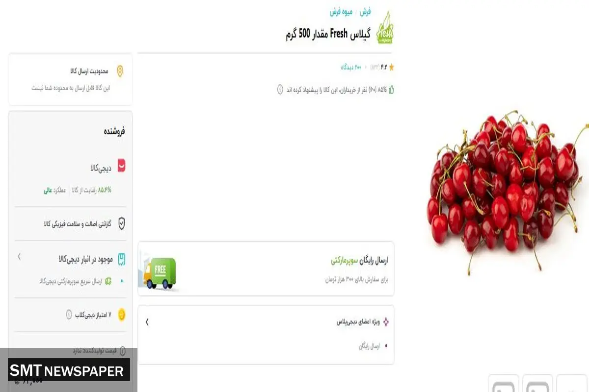 میوه فروشی‌ها فاکتور دهند تا خرید کنید