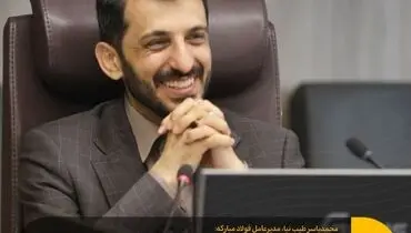 فولاد مباركه بزرگترین صادركننده غیرنفتی و اولین صادركننده در زنجیره صنایع معدنی در سال ۱۴۰۲
