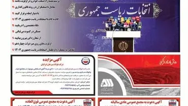 از دولت چهاردهم چه می خواهیم؟