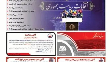 از دولت چهاردهم چه می خواهیم؟