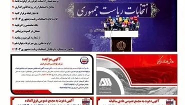از دولت چهاردهم چه می خواهیم؟