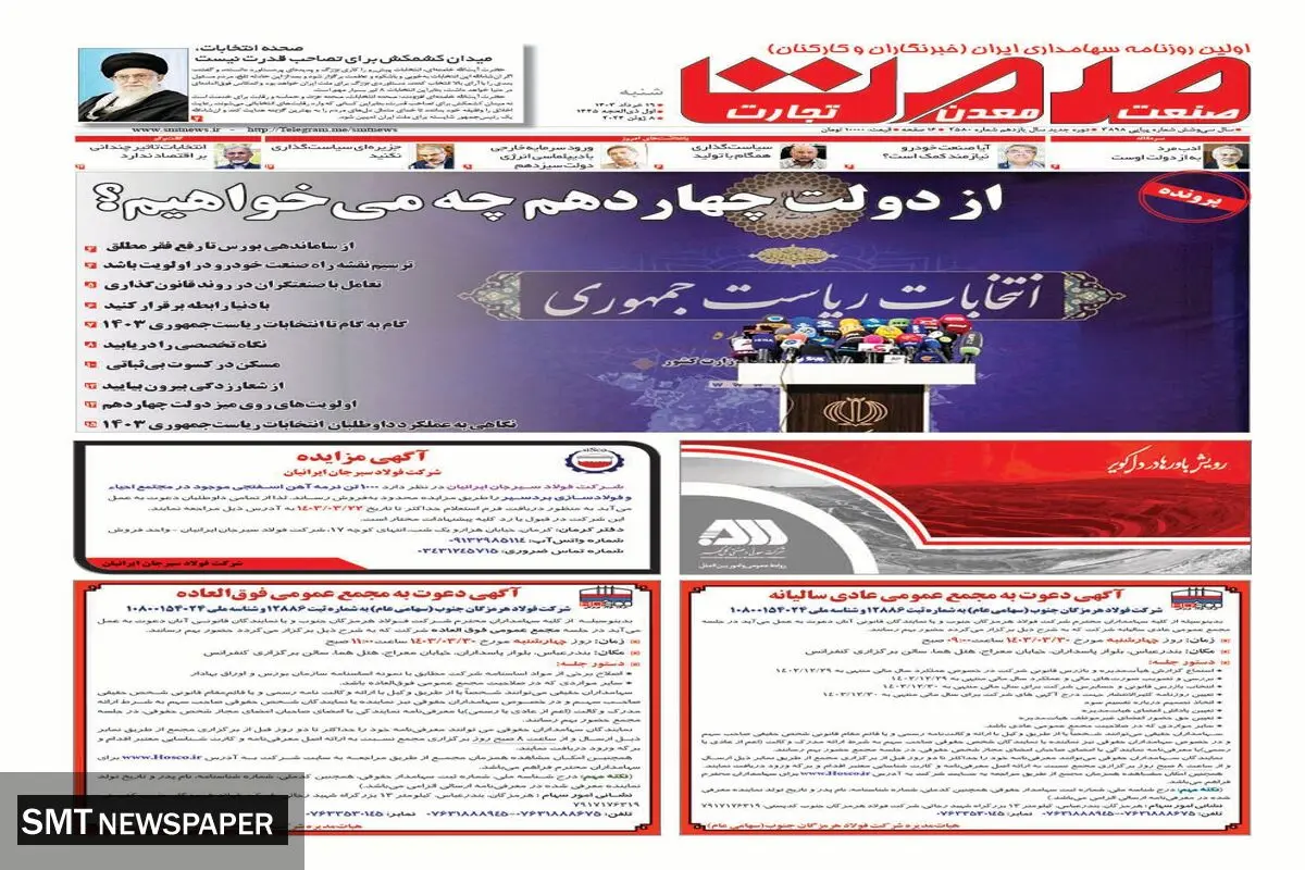 از دولت چهاردهم چه می خواهیم؟