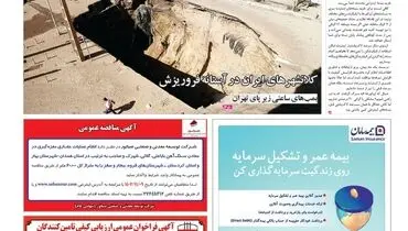 ریسک بزرگ اقتصاد ایران در سال 1403