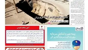 ریسک بزرگ اقتصاد ایران در سال 1403