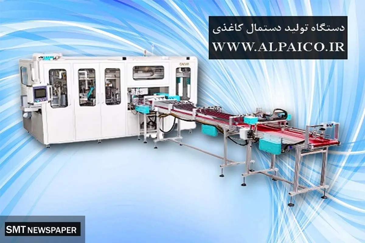 دستگاه دستمال کاغذی خانگی تمام اتوماتیک
