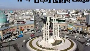 قیمت باربری زنجان 1402
