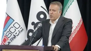 شکوفایی و جهانی شدن فولاد هرمزگان با نظام پیشنهادها