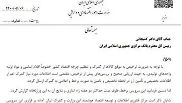 اولین درخواست وزیر اقتصاد از بانک مرکزی