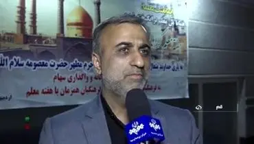 سهام صندوق ذخیره فرهنگیان به اعضای این صندوق واگذار می شود. 