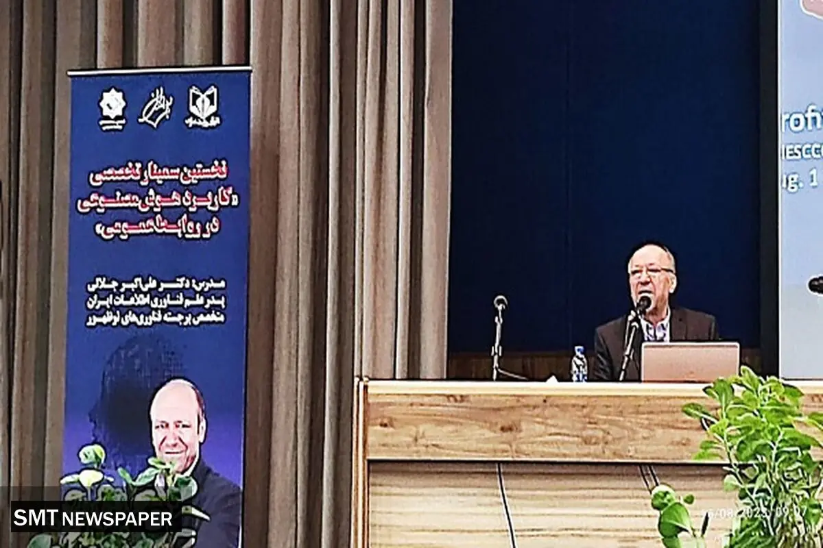 هوش‌مصنوعی، موثرترین فناوری تاریخ بشر