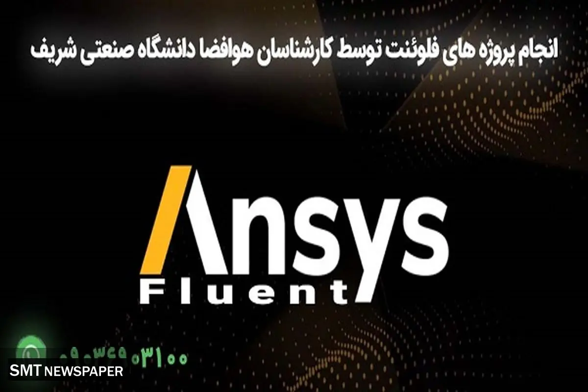 معرفی نرم افزارهای کاربردی در رشته مهندسی مکانیک