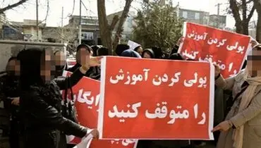 تحقق همبستگی با برابری در آموزش همگانی