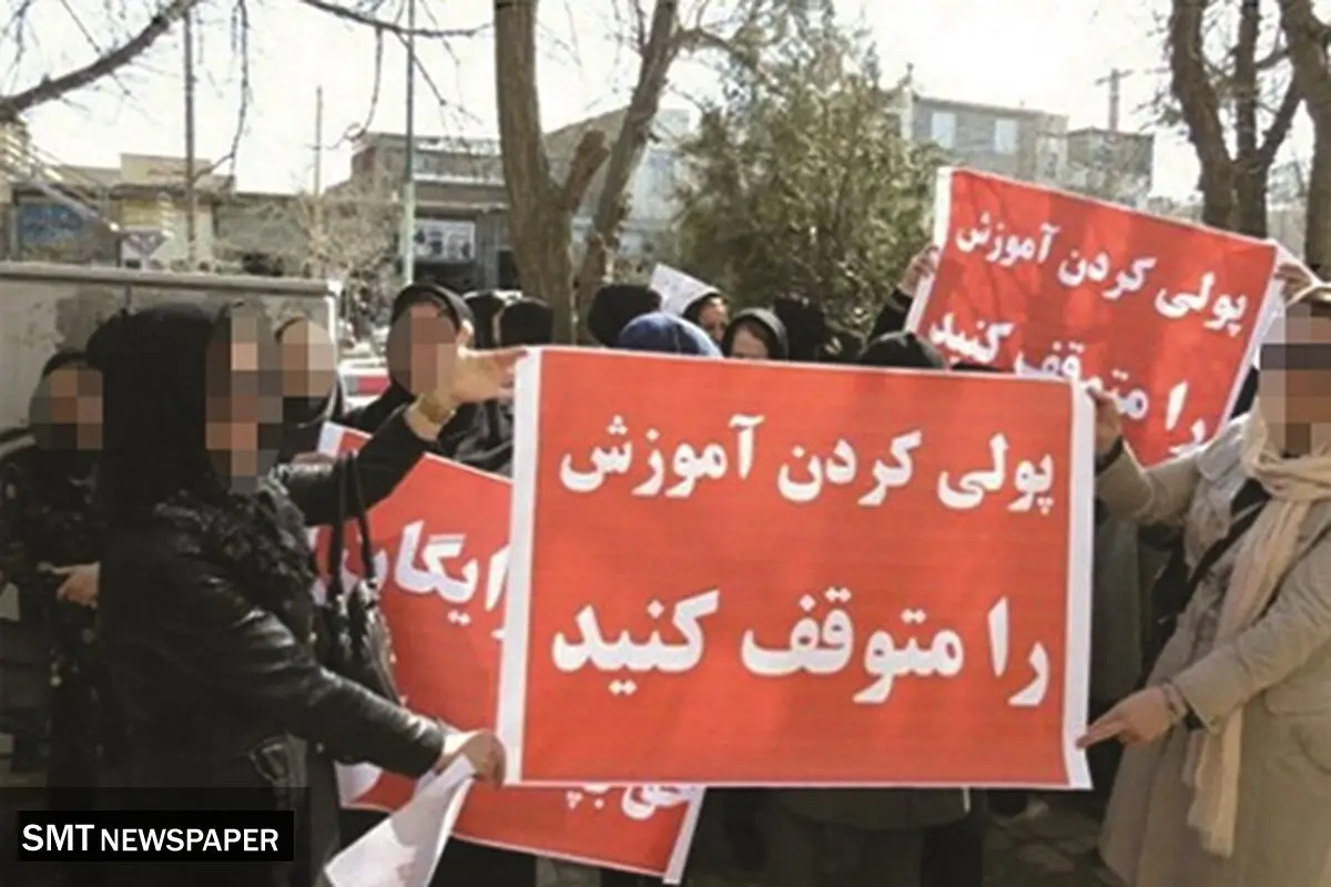 تحقق همبستگی با برابری در آموزش همگانی