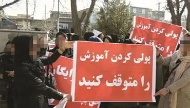 تحقق همبستگی با برابری در آموزش همگانی