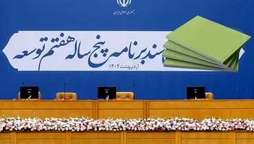 عقب‌ماندگی‌های تلنبارشده اقتصاد