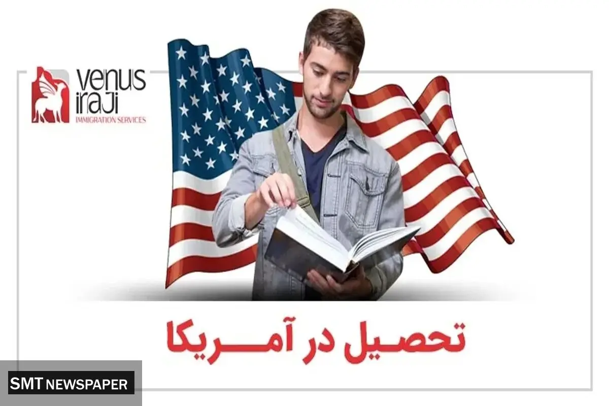 مدارک مورد نیاز برای تحصیل در آمریکا