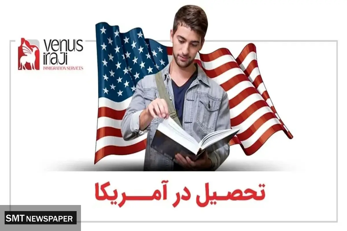 مدارک مورد نیاز برای تحصیل در آمریکا