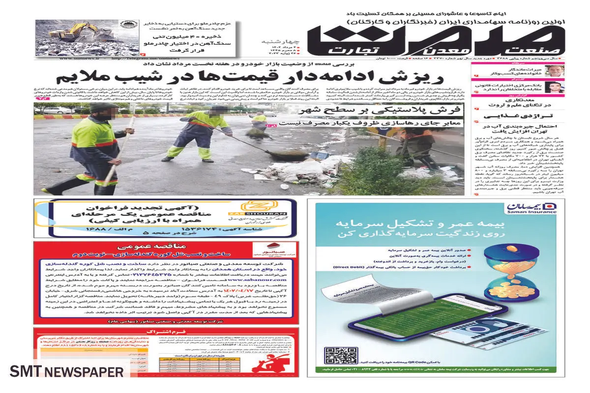 ریزش ادامه دار قیمت ها در شیب ملایم