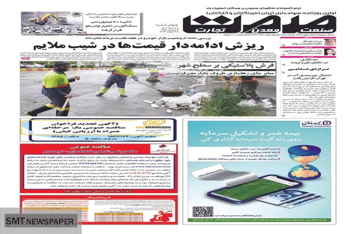 ریزش ادامه دار قیمت ها در شیب ملایم