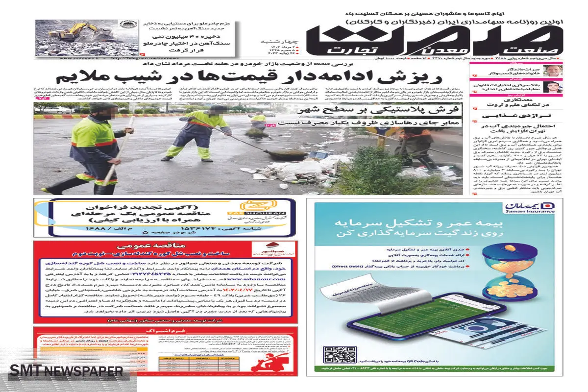 ریزش ادامه دار قیمت ها در شیب ملایم