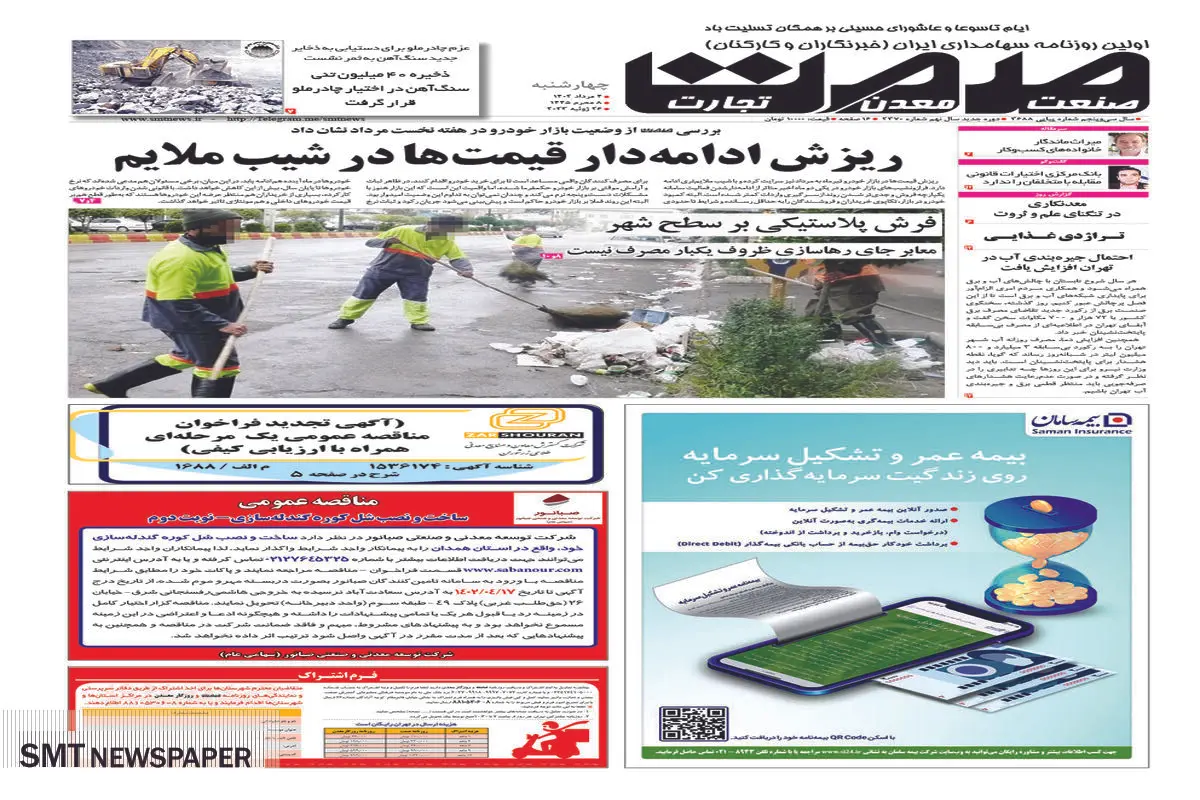 ریزش ادامه دار قیمت ها در شیب ملایم