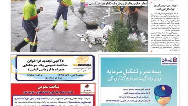 ریزش ادامه دار قیمت ها در شیب ملایم