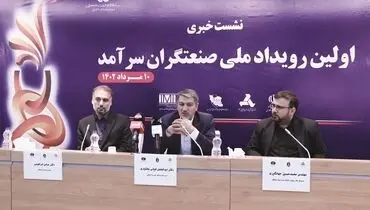 نخستین رویداد ملی صنعتگران سرآمد برگزار می‌شود