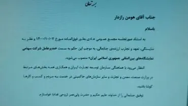 فوری / مدیرعامل جدید نمایشگاه بین المللی منصوب شد