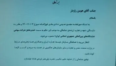 فوری / مدیرعامل جدید نمایشگاه بین المللی منصوب شد