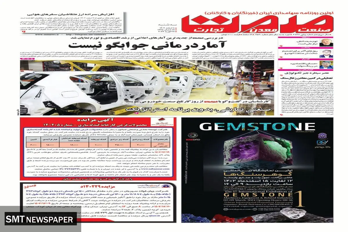 آمار درمانی جوابگو نیست