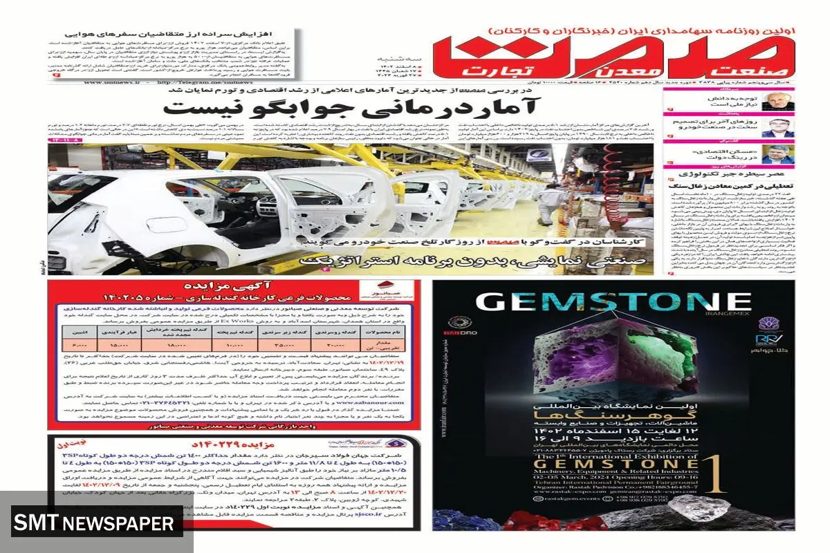آمار درمانی جوابگو نیست