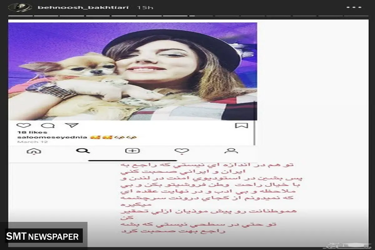 دعوای لفظی بهنوش بختیاری و سالومه+عکس