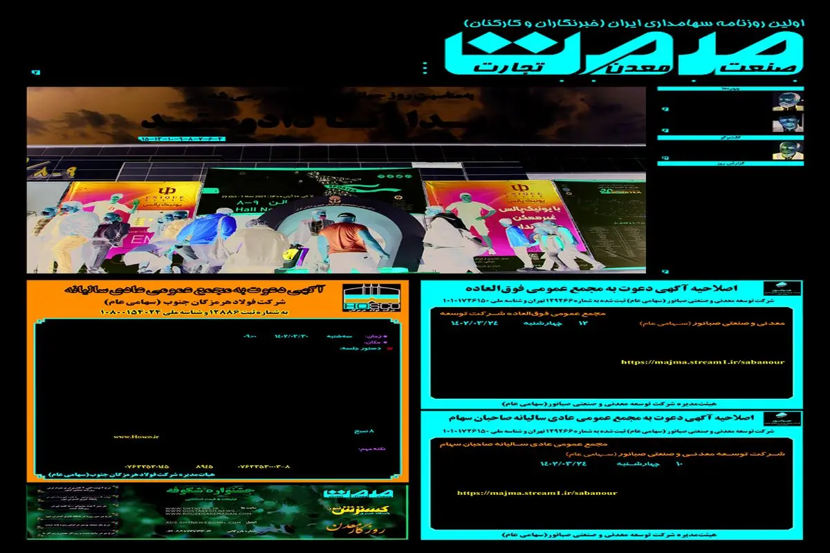 از دیدار تا دادوستد