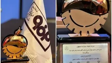 درخشش فولادمبارکه در جشنواره ملی صنعت سلامت‌محور