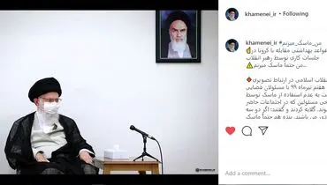 از امروز به پویش(# من_ماسک_ میزنم)  بپیوندید