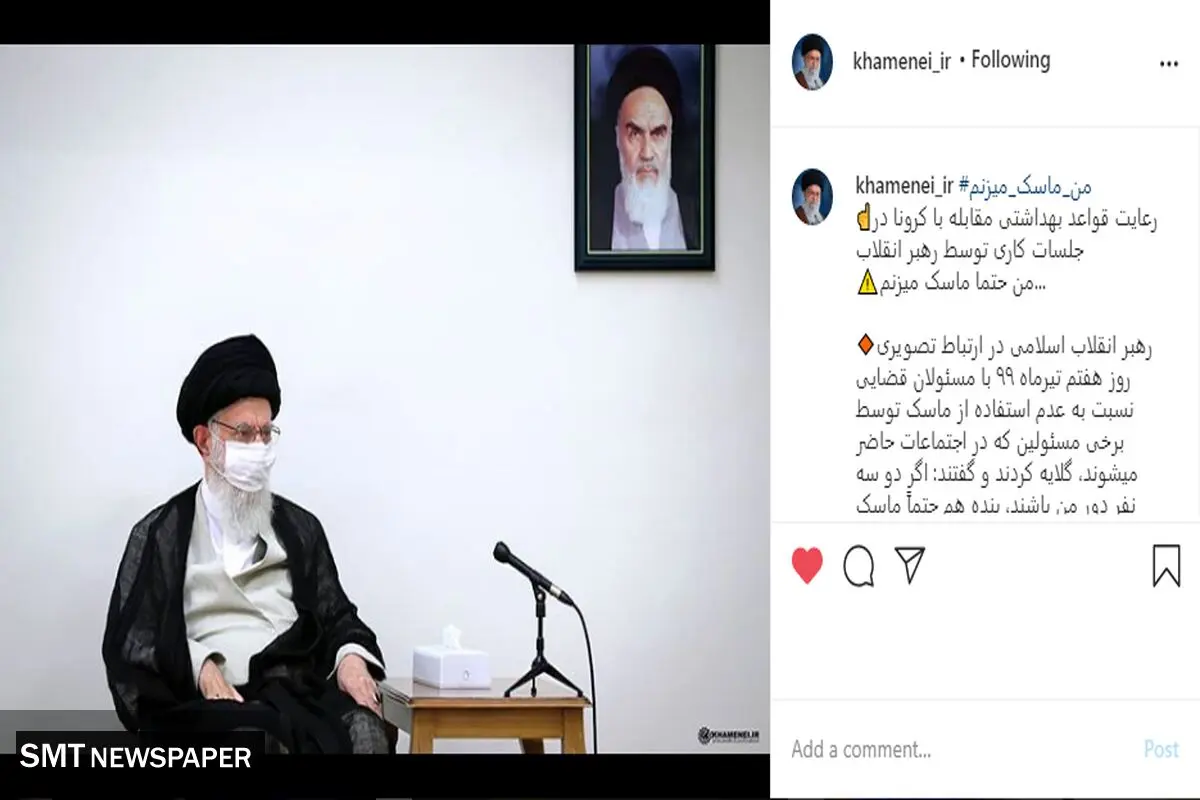 از امروز به پویش(# من_ماسک_ میزنم)  بپیوندید