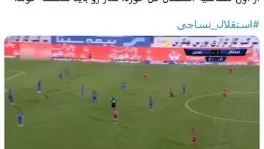واکنش های جالب کاربران به گل از راه دور نساجی به آبی پوشان