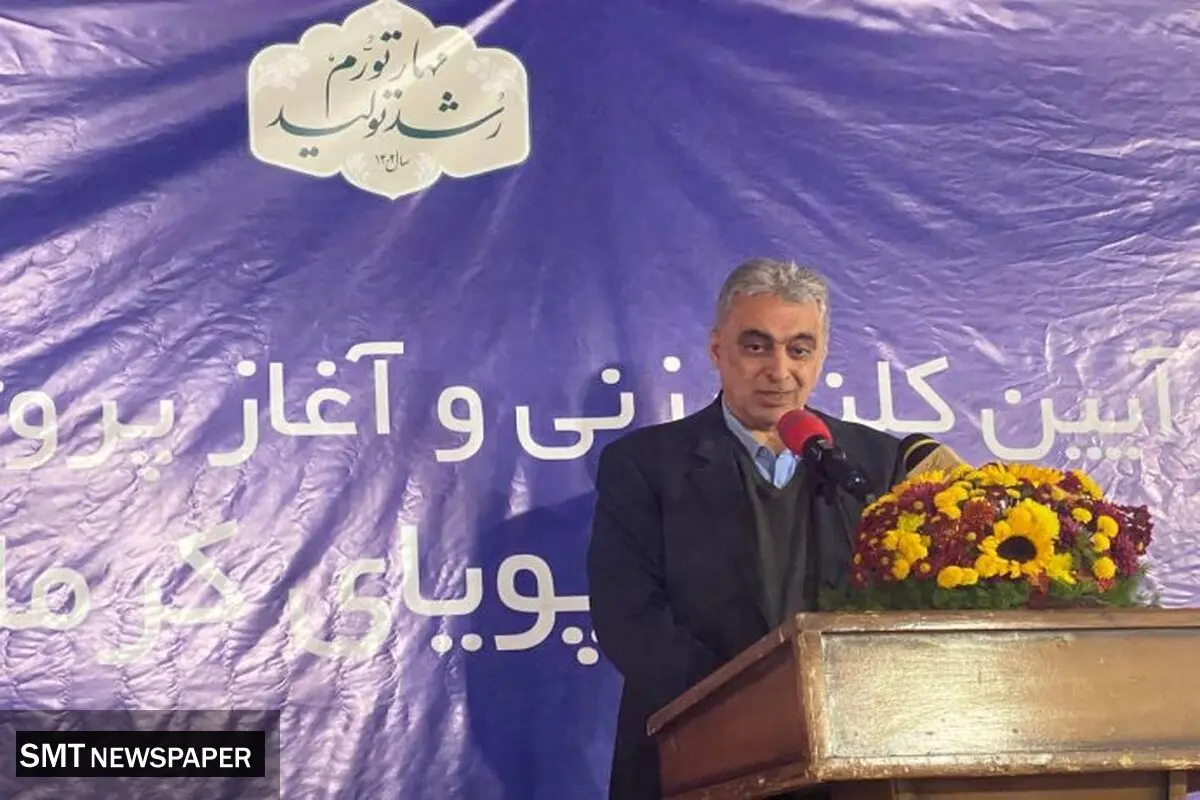سرمایه‌گذاری جدید «ومعادن» در دیار پهلوانان / کلنگ احداث نیروگاه پویای کرمانشاه به زمین خورد