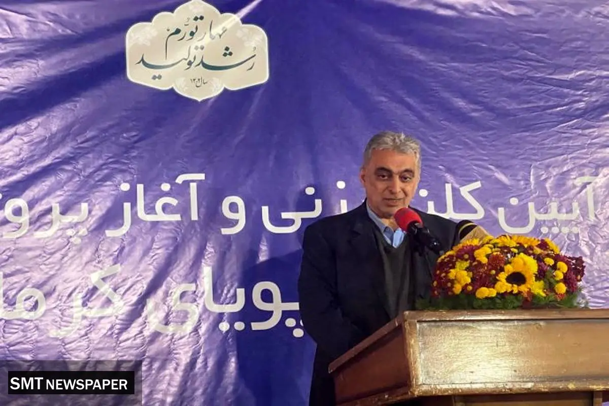 سرمایهگذاری جدید «ومعادن» در دیار پهلوانان / کلنگ احداث نیروگاه پویای کرمانشاه به زمین خورد