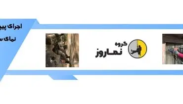 پیچ و رولپلاک نمای ساختمان