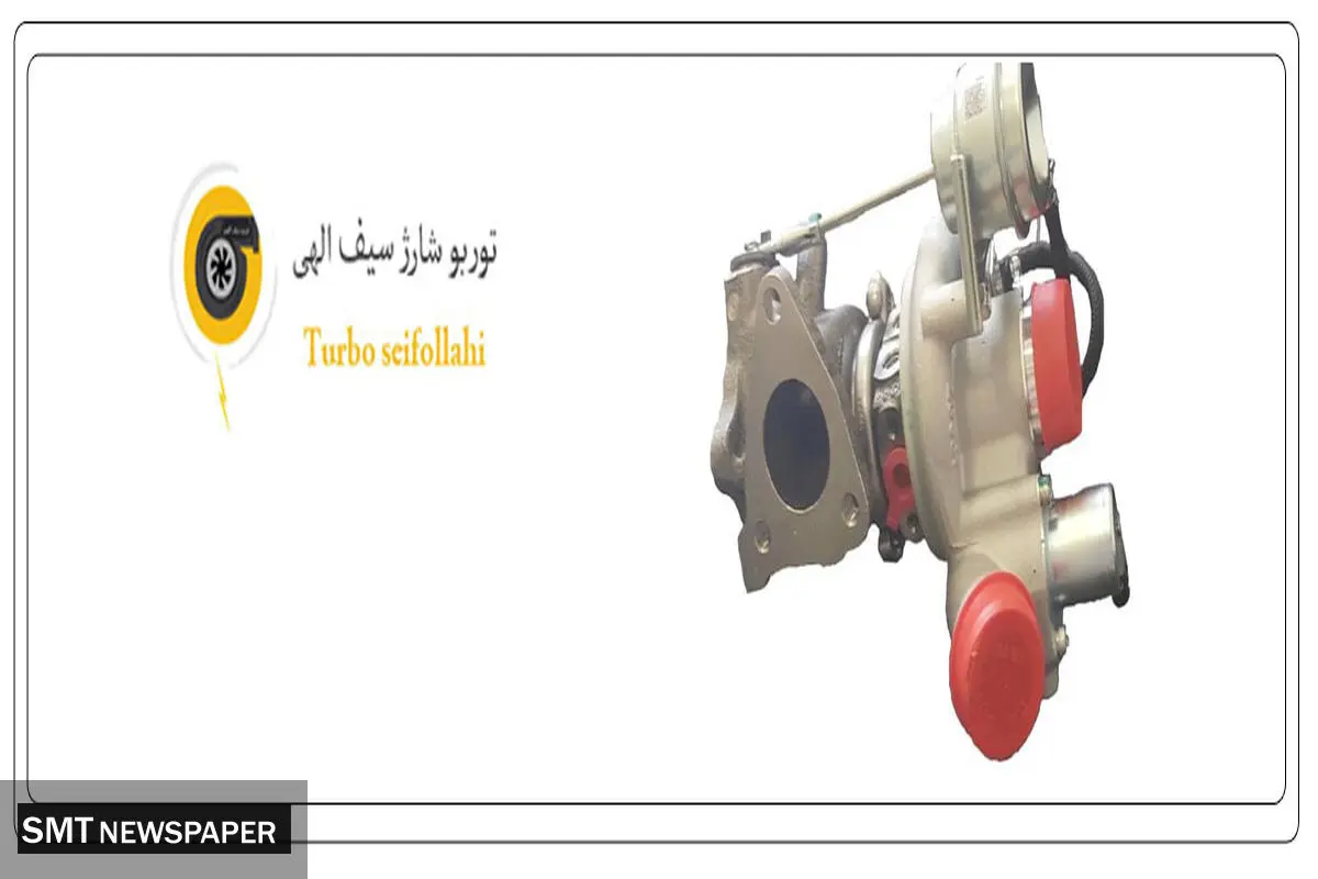 قیمت توربو شارژ هایما s7 به چه عواملی بستگی دارد؟