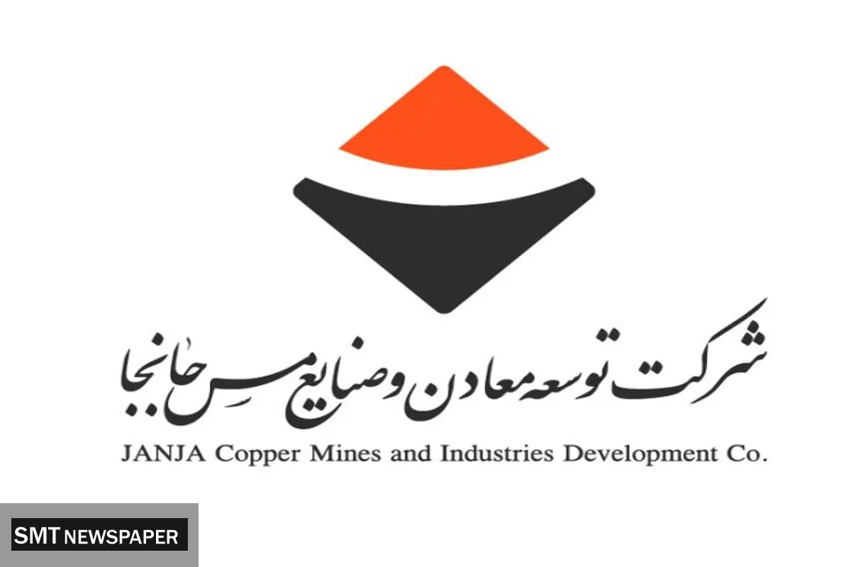 ورود اولین سری ماشین‌آلات جدید به معدن مس جانجا