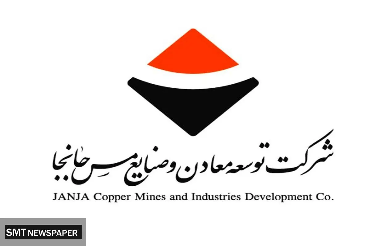 ورود اولین سری ماشینآلات جدید به معدن مس جانجا