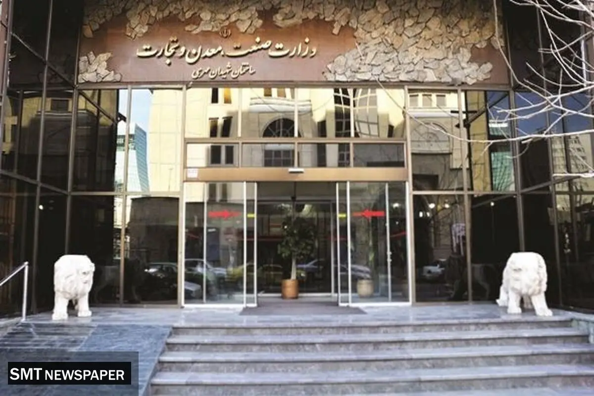 موافقت مجلس با مسکوت ماندن لایحه تشکیل وزارت بازرگانی