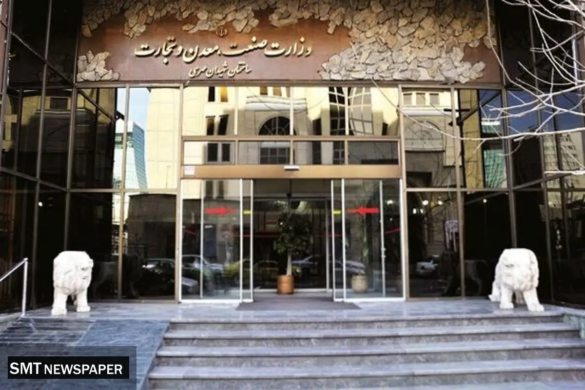 موافقت مجلس با مسکوت ماندن لایحه تشکیل وزارت بازرگانی